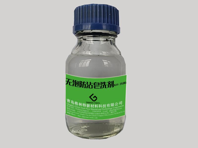 無(wú)泡防沾皂洗劑KH-358 1.jpg